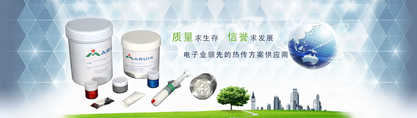 麥瑞斯-電子業(yè)領先的熱傳方案供應商 麥瑞斯-電子業(yè)領先的熱傳方案供應商